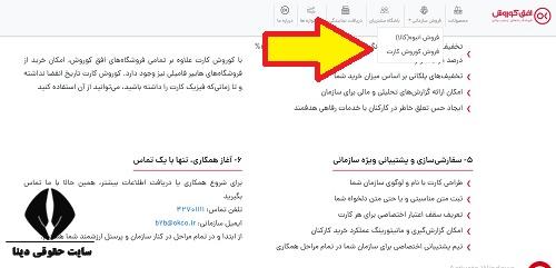 کوروش کارت چیست